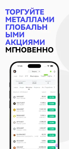 Скриншот 5 — Gate - BTC и криптовалюта