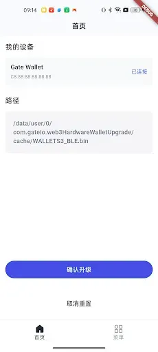 Скриншот 2 — Hardware Wallet UP