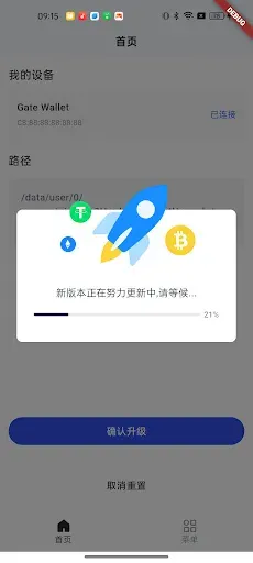 Скриншот 3 — Hardware Wallet UP