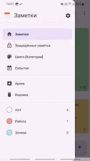 Скриншот 6 — Заметки