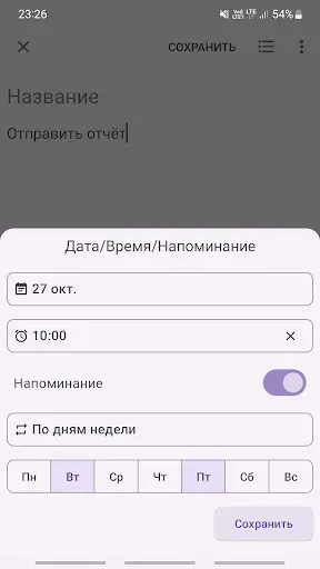 Скриншот 7 — Заметки