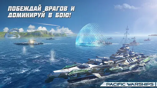 Скриншот 2 — PACIFIC WARSHIPS: Морское ПвП