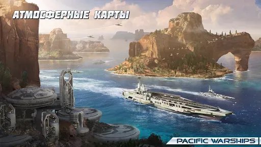 Скриншот 3 — PACIFIC WARSHIPS: Морское ПвП