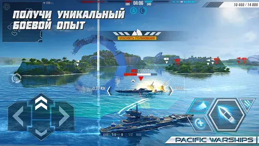 Скриншот 5 — PACIFIC WARSHIPS: Морское ПвП