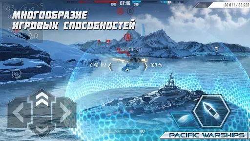 Скриншот 7 — PACIFIC WARSHIPS: Морское ПвП