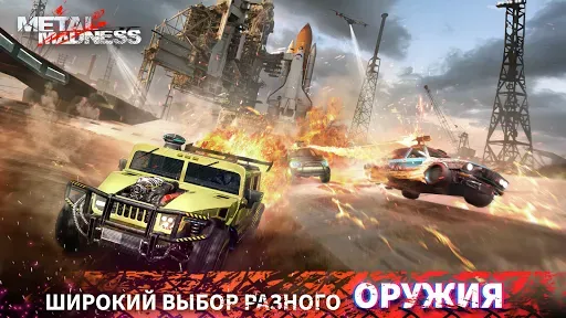 Скриншот 1 — Metal Madness PvP: Экшен Тачек