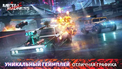 Скриншот 2 — Metal Madness PvP: Экшен Тачек