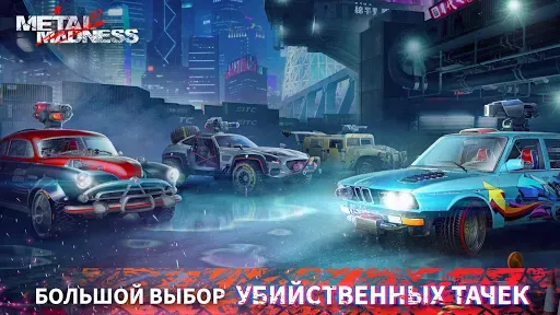 Скриншот 4 — Metal Madness PvP: Экшен Тачек