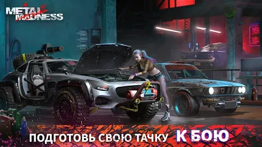 Скриншот 5 — Metal Madness PvP: Экшен Тачек