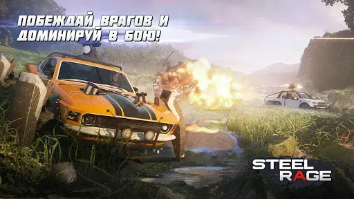 Скриншот 1 — Steel Rage: ПвП бои машин