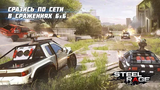 Скриншот 2 — Steel Rage: ПвП бои машин