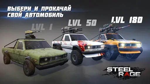 Скриншот 4 — Steel Rage: ПвП бои машин