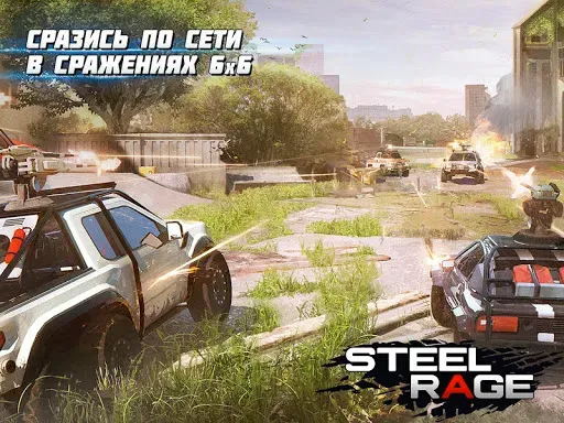 Скриншот 7 — Steel Rage: ПвП бои машин