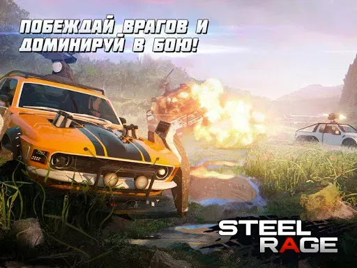 Скриншот 8 — Steel Rage: ПвП бои машин