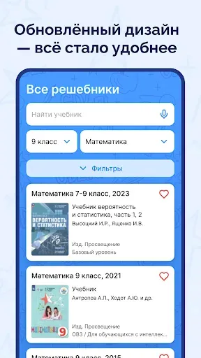 Скриншот 3 — ГДЗ: мой решебник по фото (ИИ)