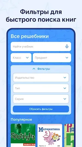 Скриншот 4 — ГДЗ: мой решебник по фото (ИИ)