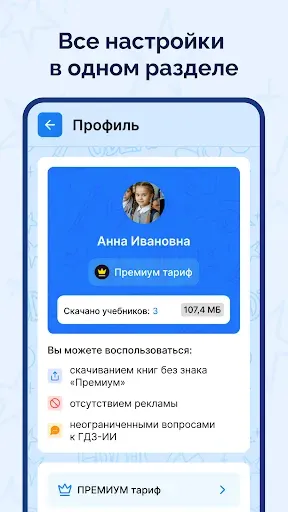 Скриншот 5 — ГДЗ: мой решебник по фото (ИИ)