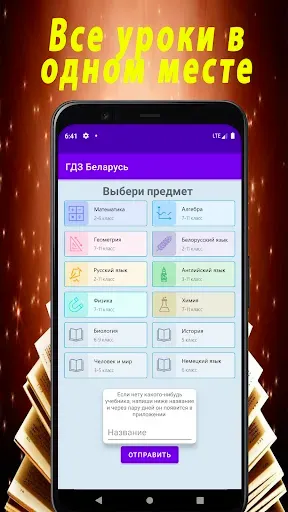 Скриншот 1 — ГДЗ Беларусь