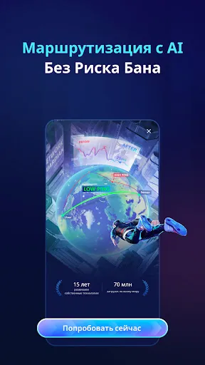 Скриншот 4 — GearUP: Уменьшить лаг