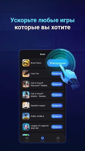Скриншот 6 — GearUP: Уменьшить лаг