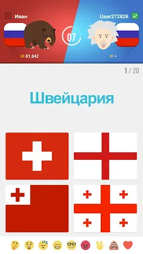 Скриншот 2 — Флаги