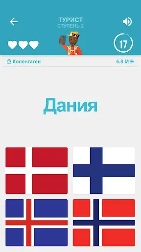 Скриншот 5 — Флаги