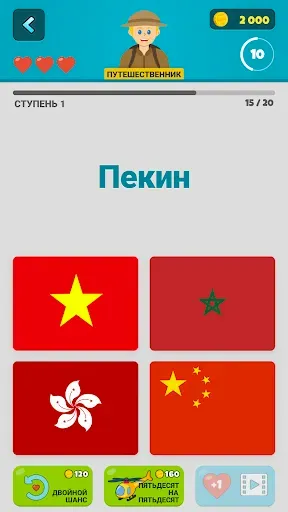 Скриншот 3 — Флаги 2: Мультиплеер