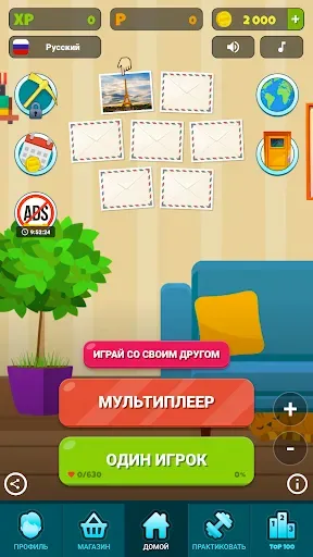 Скриншот 7 — Флаги 2: Мультиплеер