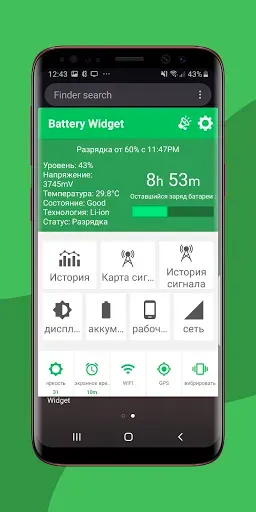 Скриншот 1 — Battery Widget % Level Plus
