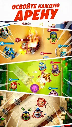Скриншот 1 — Smashing Four: PvP Стратегия