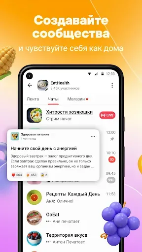 Скриншот 3 — Онлайн Звонок, Чат - Gem Space