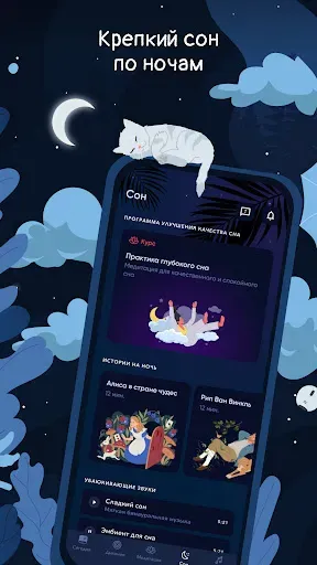 Скриншот 2 — BetterMe: Mental Health