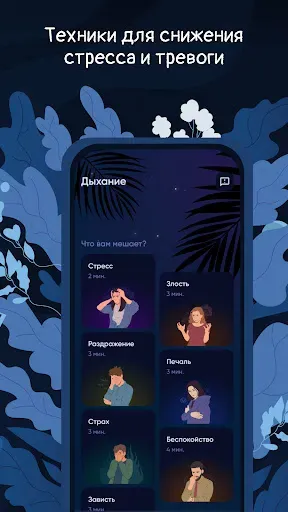 Скриншот 3 — BetterMe: Mental Health