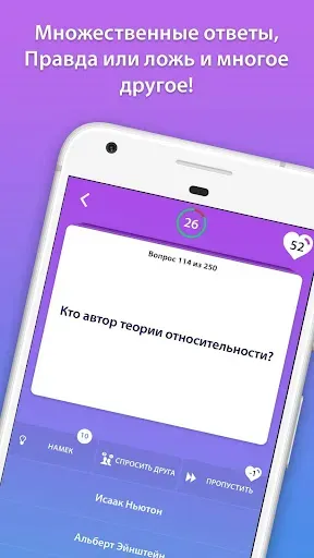 Скриншот 3 — Общие Знания Викторина русский