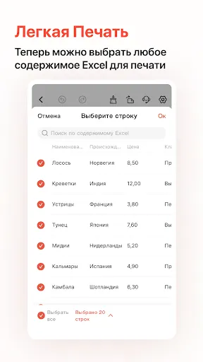 Скриншот 4 — NIIMBOT