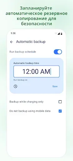 Скриншот 3 — G Cloud Backup