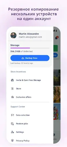 Скриншот 5 — G Cloud Backup