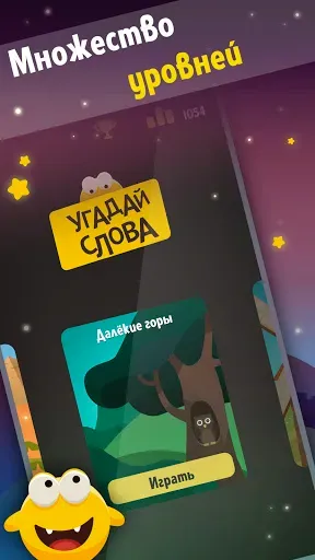 Скриншот 4 — Угадай слова - составь из букв