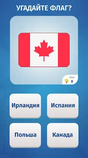Скриншот 1 — Страны и флаги: География мира
