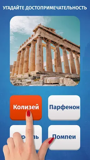 Скриншот 3 — Страны и флаги: География мира