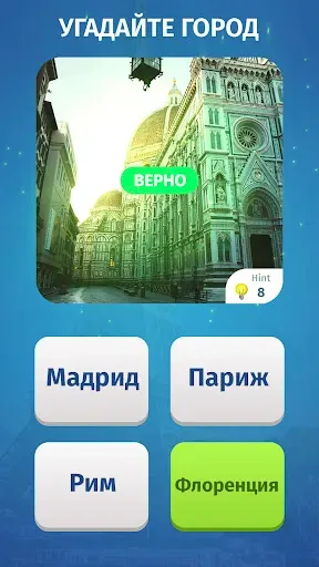 Скриншот 4 — Страны и флаги: География мира