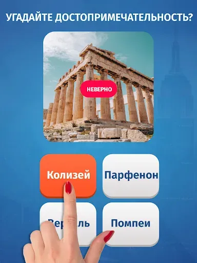 Скриншот 8 — Страны и флаги: География мира