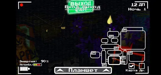 Скриншот 5 — Пять ночей с Шлёппой