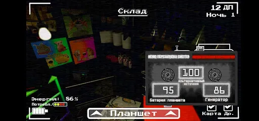 Скриншот 6 — Пять ночей с Шлёппой