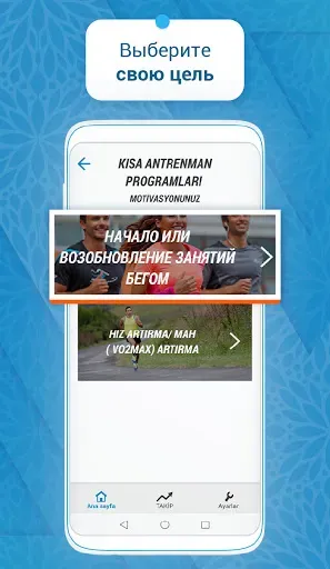 Скриншот 2 — Decathlon Coach - фитнес, бег