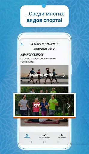 Скриншот 3 — Decathlon Coach - фитнес, бег