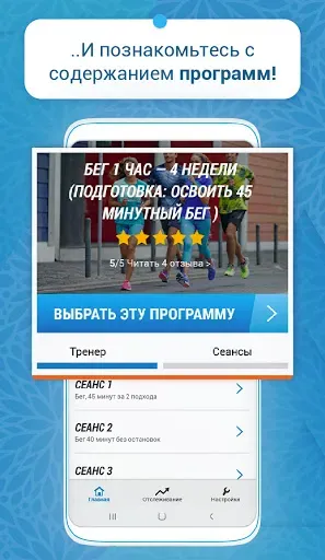 Скриншот 5 — Decathlon Coach - фитнес, бег