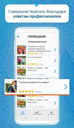 Скриншот 7 — Decathlon Coach - фитнес, бег