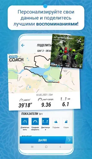 Скриншот 8 — Decathlon Coach - фитнес, бег