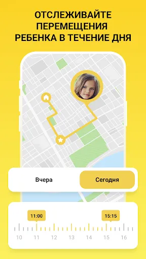 Скриншот 1 — Родительский контроль Geopapa